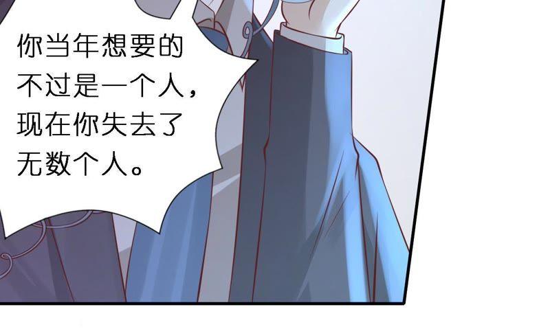 《蜜桃小情人之烈爱知夏》监狱对话 第27页