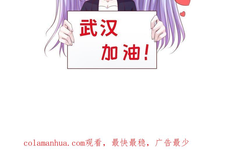 《蜜桃小情人之烈爱知夏》监狱对话 第71页