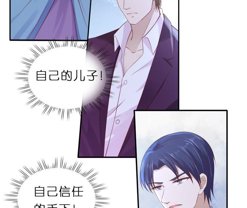 《蜜桃小情人之烈爱知夏》监狱对话 第29页