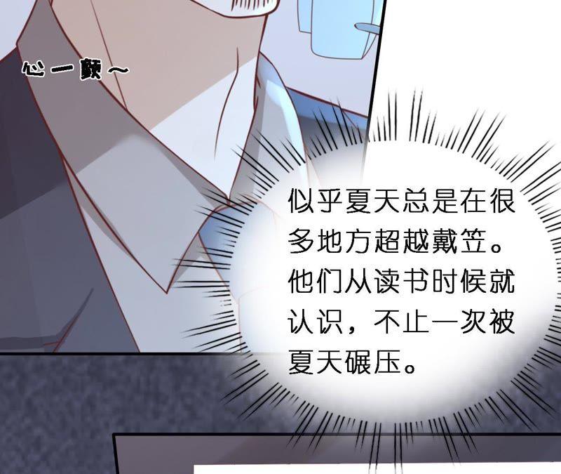 《蜜桃小情人之烈爱知夏》监狱对话 第39页