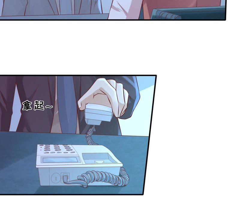 《蜜桃小情人之烈爱知夏》监狱对话 第11页