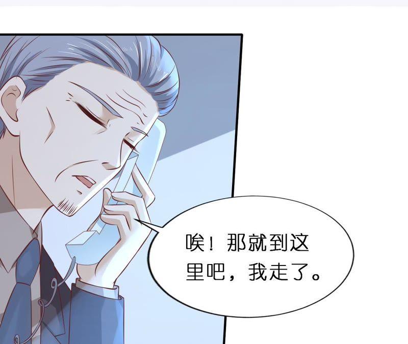 《蜜桃小情人之烈爱知夏》监狱对话 第45页