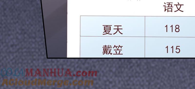 《蜜桃小情人之烈爱知夏》监狱对话 第40页
