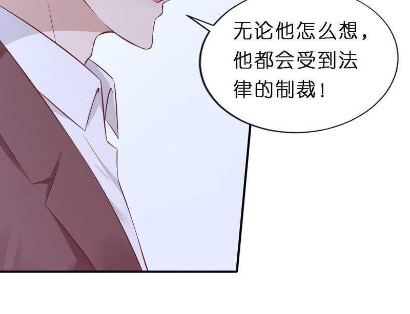 《蜜桃小情人之烈爱知夏》监狱对话 第54页