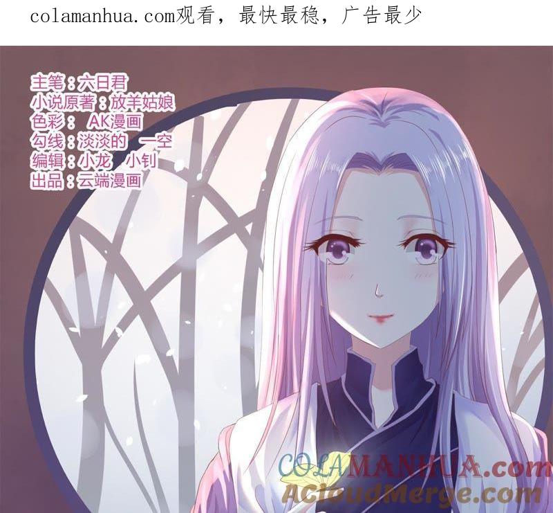 《蜜桃小情人之烈爱知夏》监狱对话 第1页