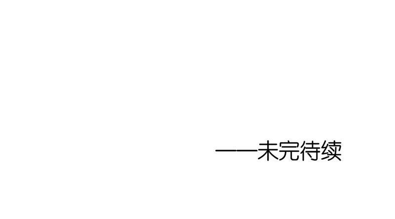 《蜜桃小情人之烈爱知夏》监狱对话 第69页