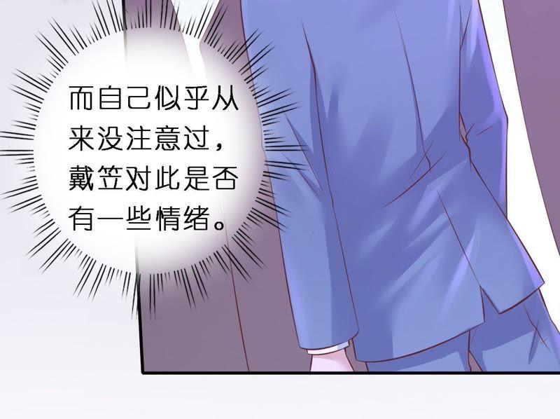 《蜜桃小情人之烈爱知夏》监狱对话 第44页