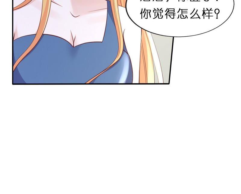 《蜜桃小情人之烈爱知夏》监狱对话 第68页