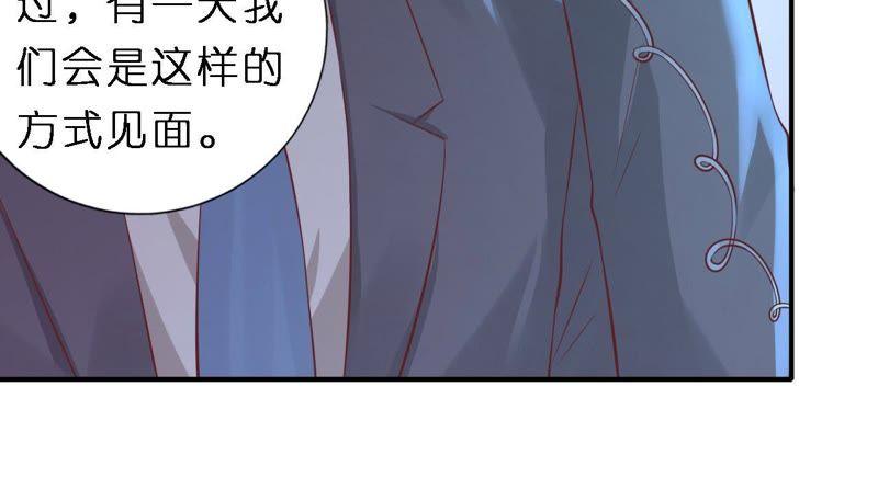 《蜜桃小情人之烈爱知夏》监狱对话 第14页