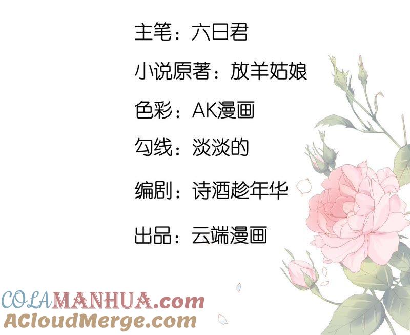 《蜜桃小情人之烈爱知夏》监狱对话 第4页