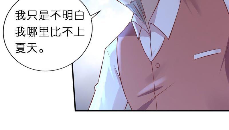 《蜜桃小情人之烈爱知夏》监狱对话 第35页