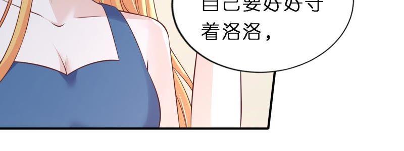 《蜜桃小情人之烈爱知夏》监狱对话 第59页