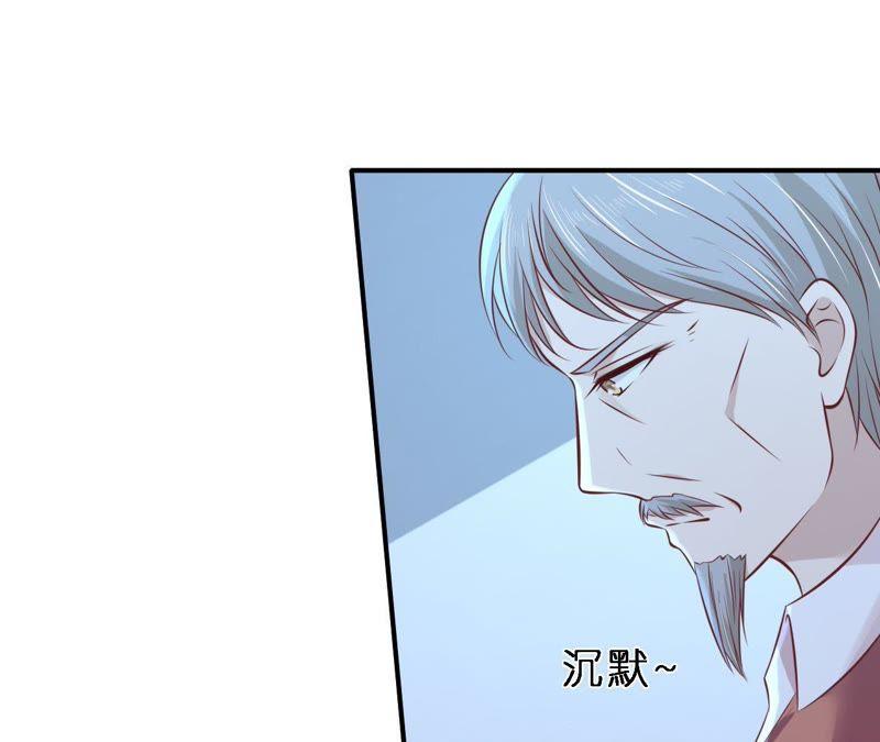 《蜜桃小情人之烈爱知夏》监狱对话 第23页