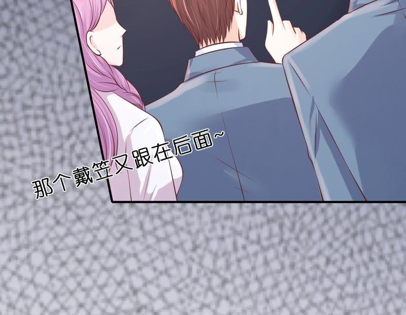 《蜜桃小情人之烈爱知夏》监狱对话 第42页