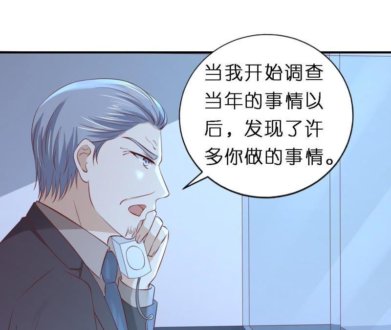 《蜜桃小情人之烈爱知夏》监狱对话 第17页