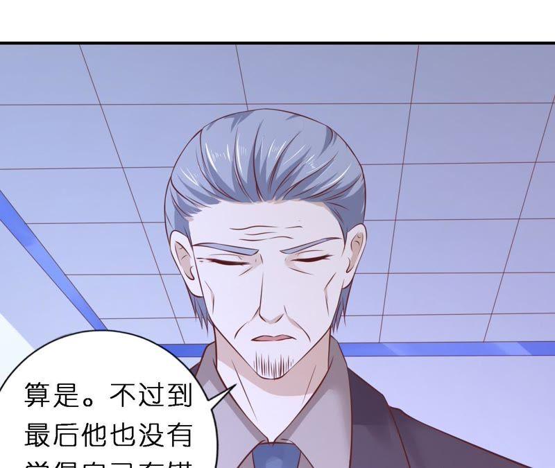 《蜜桃小情人之烈爱知夏》监狱对话 第51页