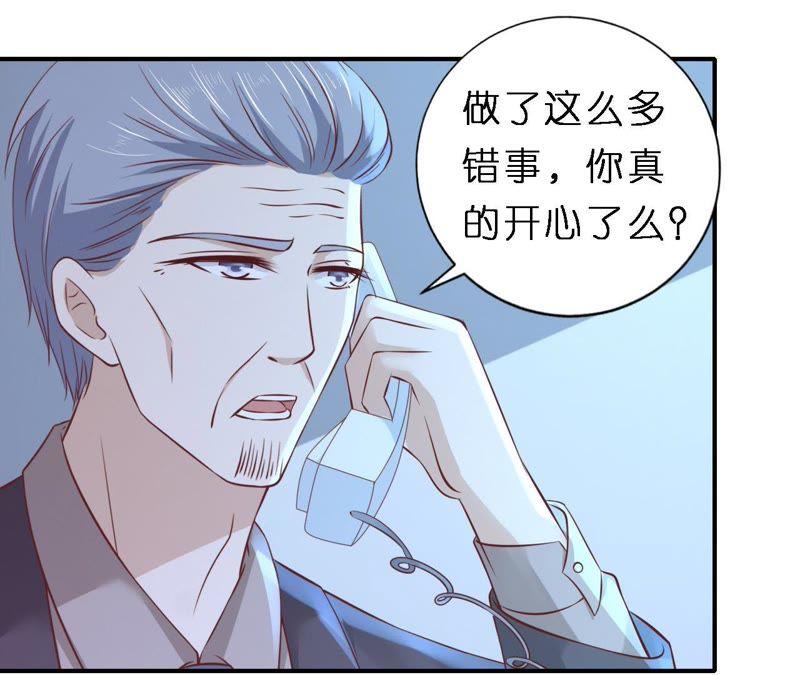 《蜜桃小情人之烈爱知夏》监狱对话 第21页