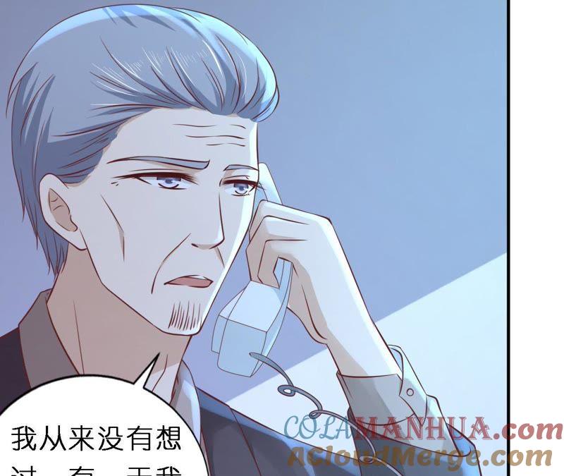 《蜜桃小情人之烈爱知夏》监狱对话 第13页
