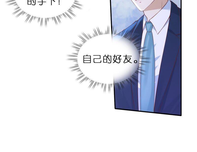《蜜桃小情人之烈爱知夏》监狱对话 第30页
