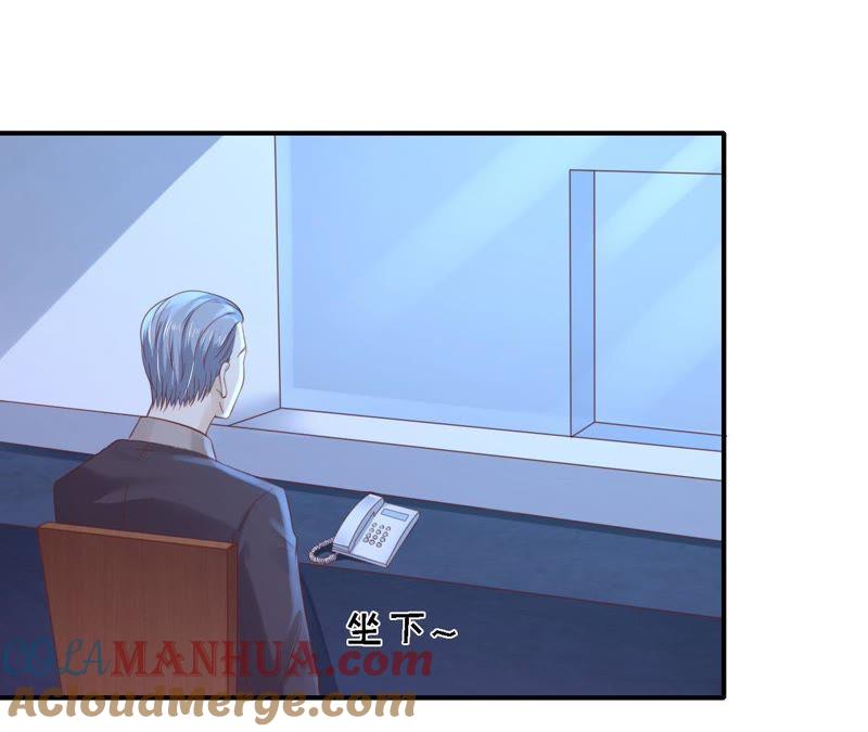 《蜜桃小情人之烈爱知夏》监狱对话 第7页