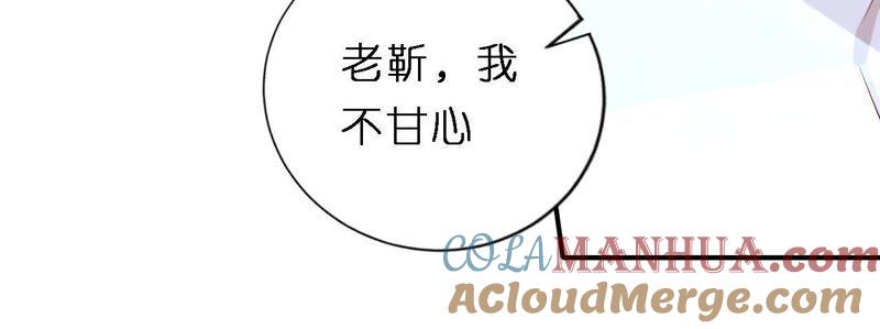 《蜜桃小情人之烈爱知夏》监狱对话 第37页