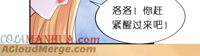 《蜜桃小情人之烈爱知夏》监狱对话 第61页