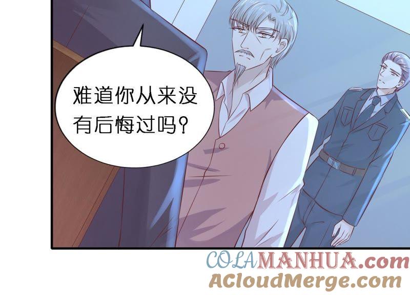 《蜜桃小情人之烈爱知夏》监狱对话 第19页