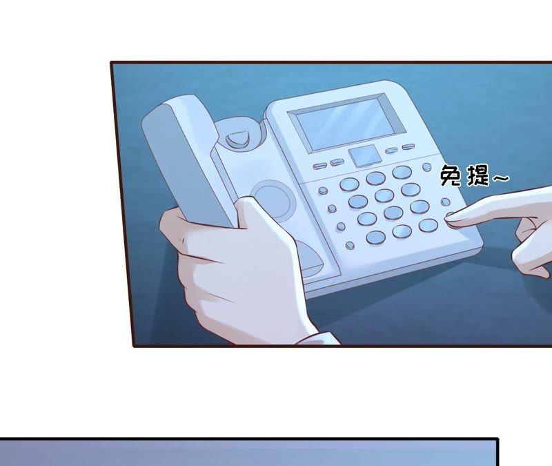 《蜜桃小情人之烈爱知夏》监狱对话 第12页