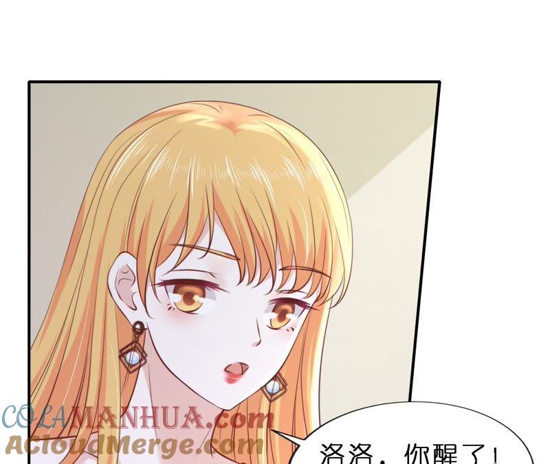 《蜜桃小情人之烈爱知夏》监狱对话 第67页