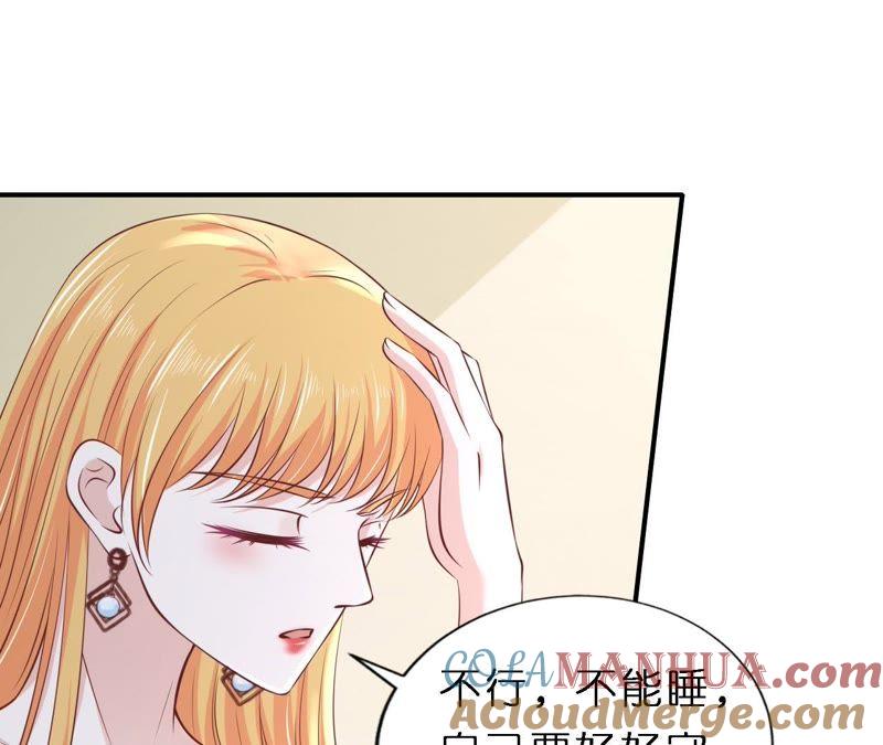 《蜜桃小情人之烈爱知夏》监狱对话 第58页