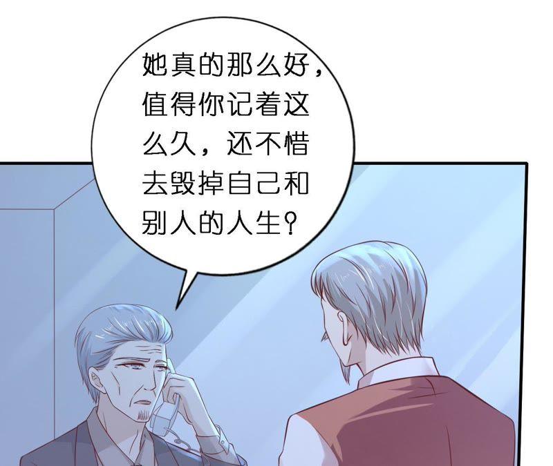 《蜜桃小情人之烈爱知夏》监狱对话 第33页