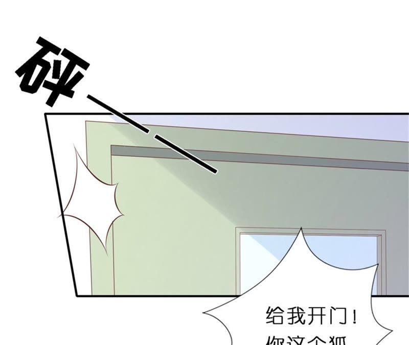 《蜜桃小情人之烈爱知夏》恢复记忆 第41页
