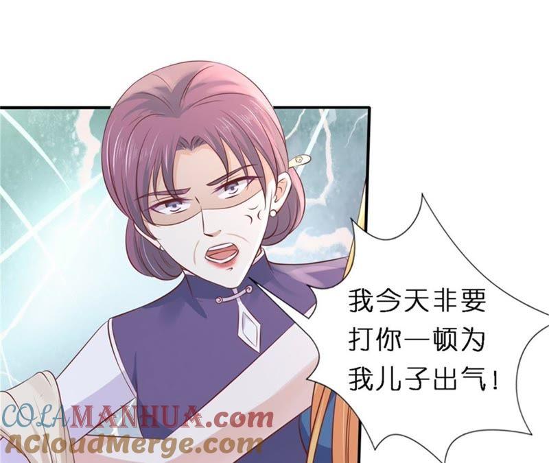 《蜜桃小情人之烈爱知夏》恢复记忆 第37页