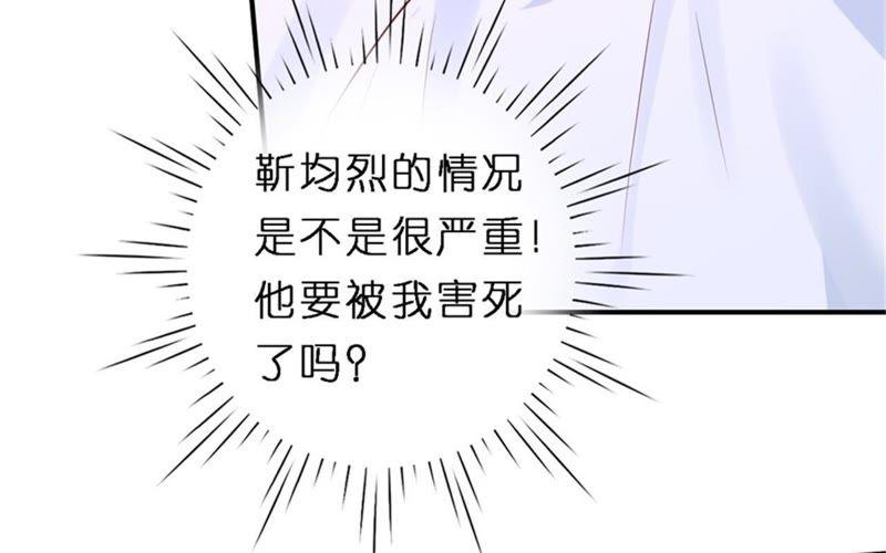 《蜜桃小情人之烈爱知夏》恢复记忆 第57页