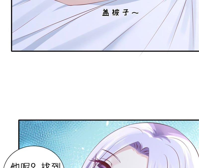 《蜜桃小情人之烈爱知夏》恢复记忆 第9页