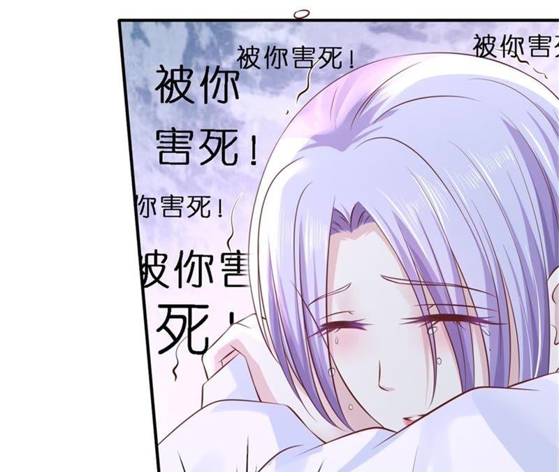 《蜜桃小情人之烈爱知夏》恢复记忆 第56页
