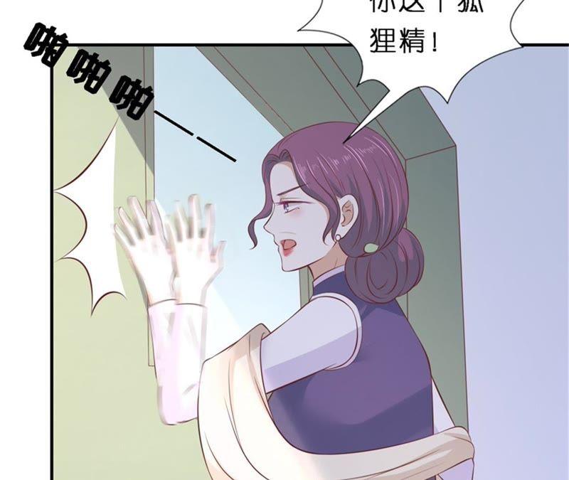 《蜜桃小情人之烈爱知夏》恢复记忆 第42页