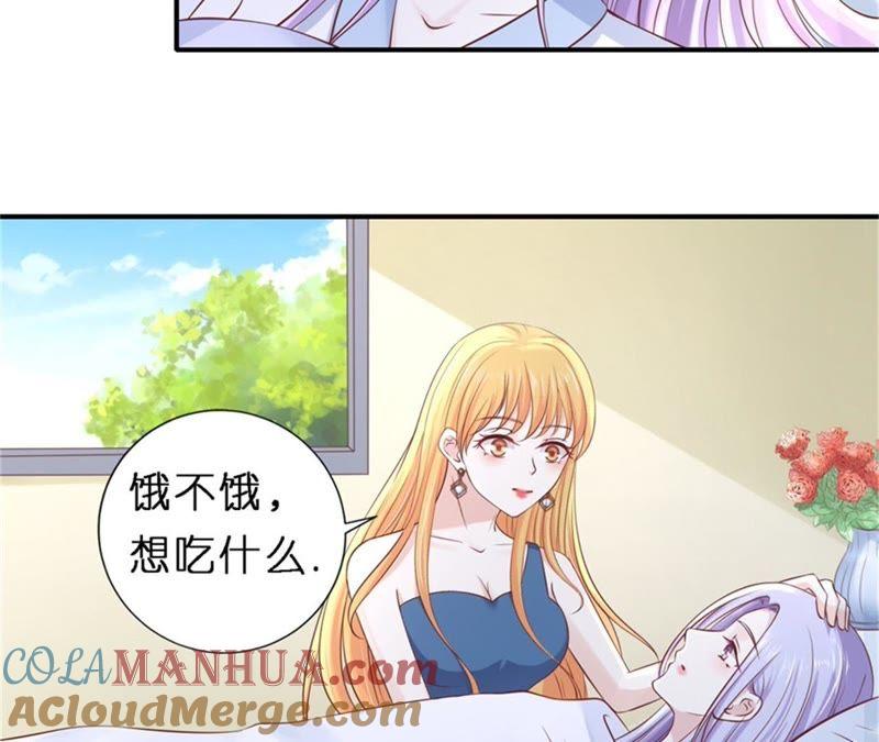 《蜜桃小情人之烈爱知夏》恢复记忆 第22页