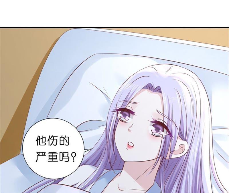 《蜜桃小情人之烈爱知夏》恢复记忆 第17页