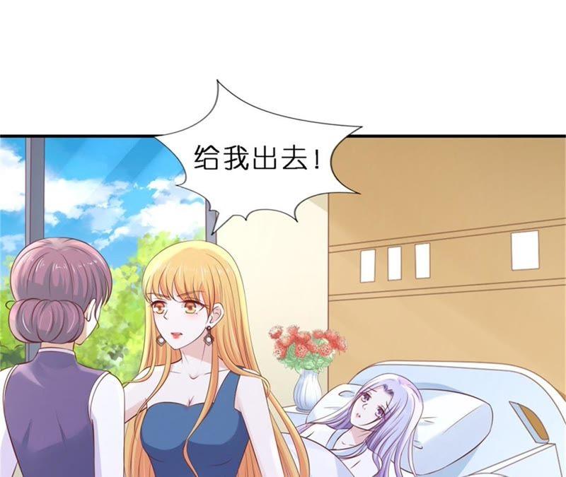 《蜜桃小情人之烈爱知夏》恢复记忆 第29页