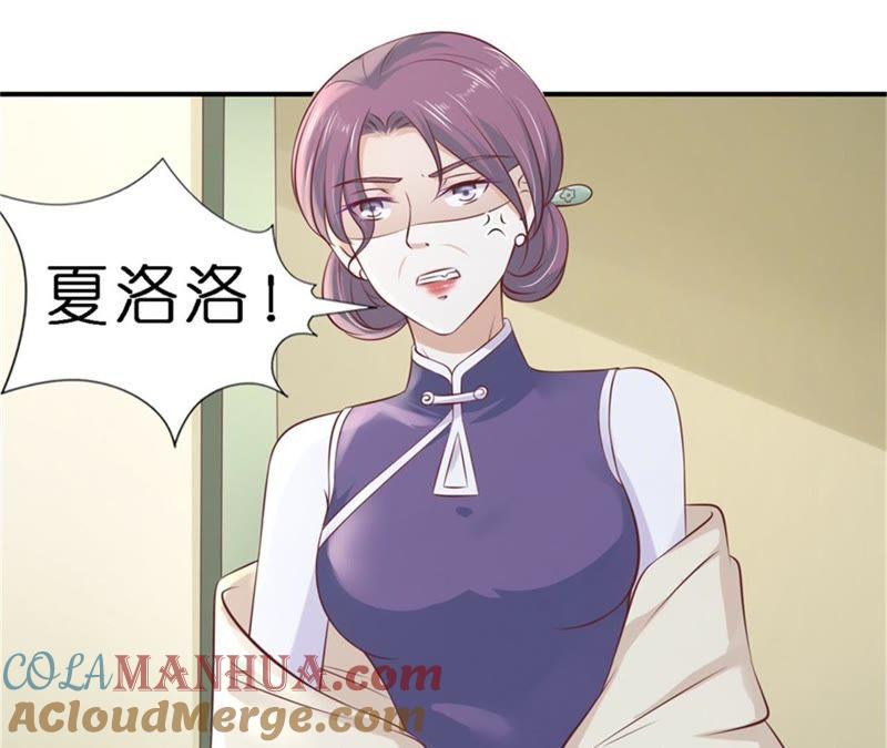 《蜜桃小情人之烈爱知夏》恢复记忆 第25页