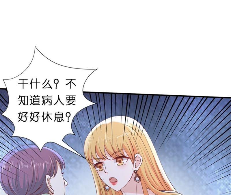 《蜜桃小情人之烈爱知夏》恢复记忆 第27页