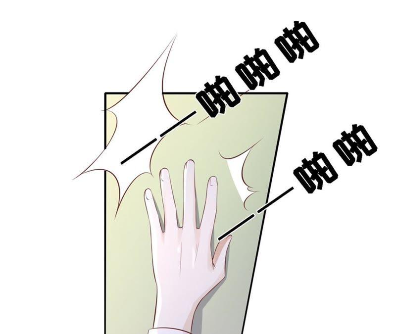 《蜜桃小情人之烈爱知夏》恢复记忆 第44页