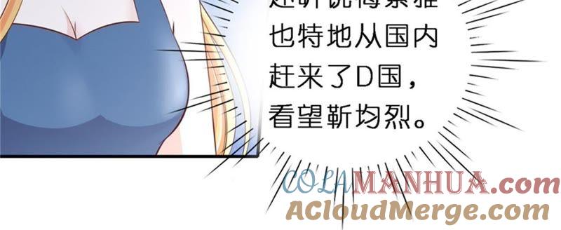 《蜜桃小情人之烈爱知夏》恢复记忆 第13页