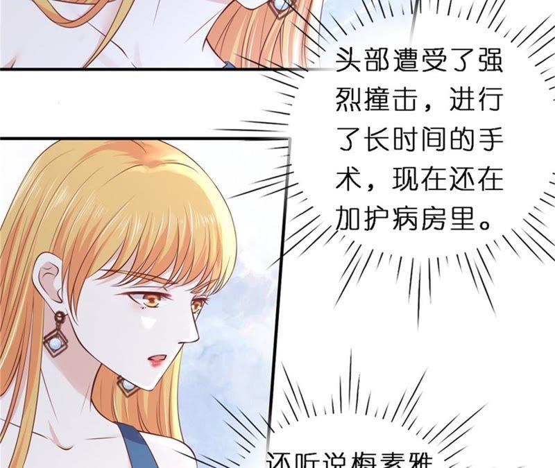 《蜜桃小情人之烈爱知夏》恢复记忆 第12页