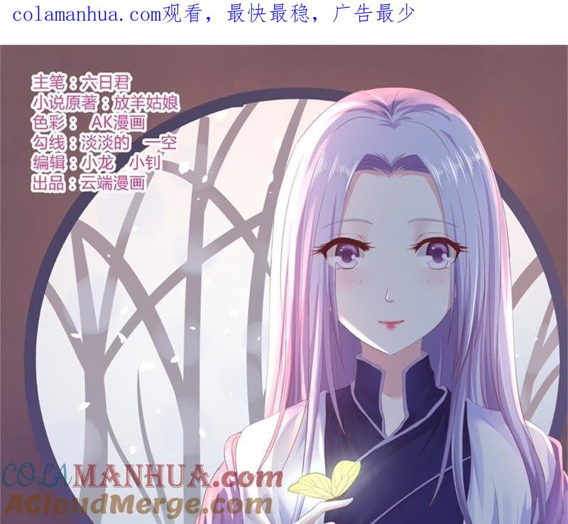 《蜜桃小情人之烈爱知夏》恢复记忆 第1页