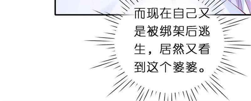 《蜜桃小情人之烈爱知夏》恢复记忆 第32页