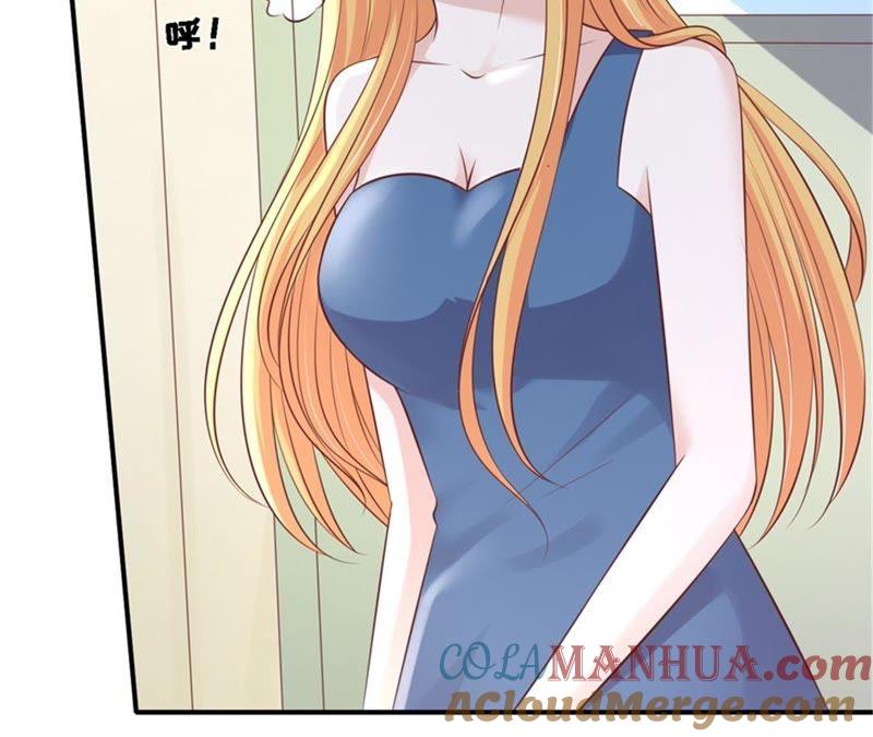 《蜜桃小情人之烈爱知夏》恢复记忆 第52页