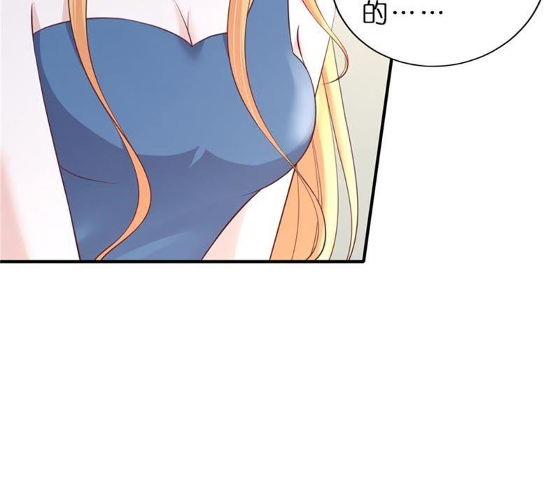 《蜜桃小情人之烈爱知夏》恢复记忆 第20页