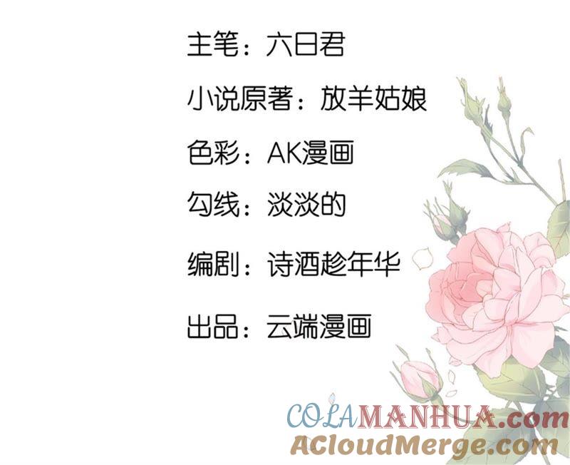 《蜜桃小情人之烈爱知夏》恢复记忆 第4页